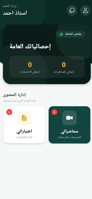 معرفة اكاديمي screenshot 3