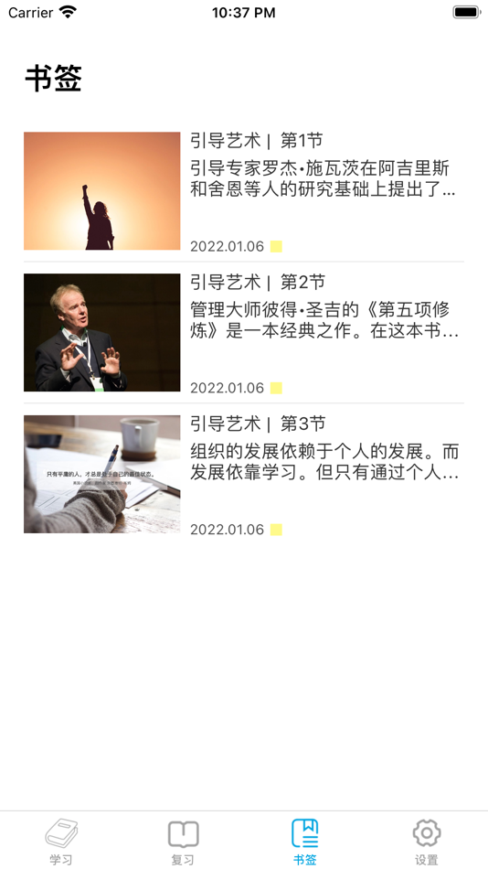 #5. 引导师 (iOS) 由: QGENIUS