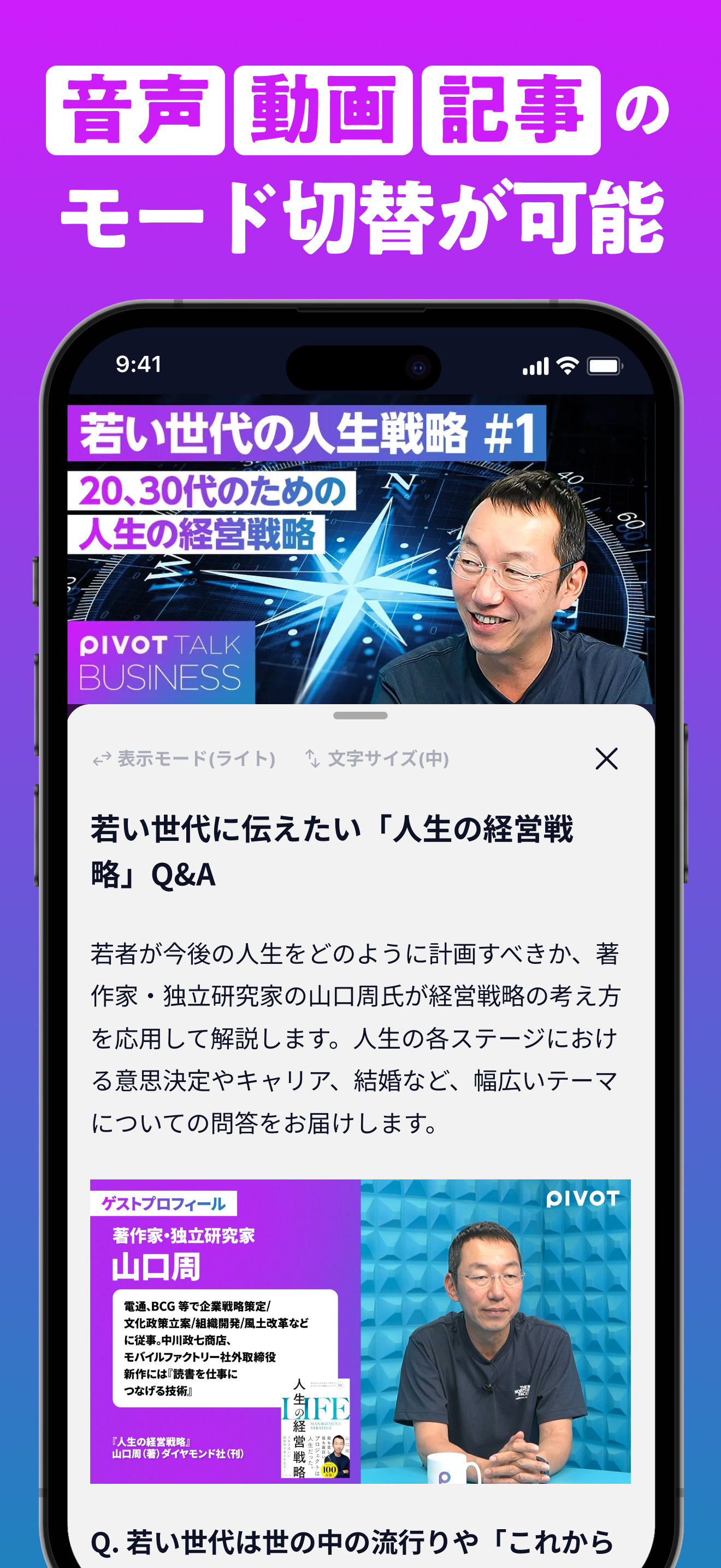 PIVOT - ビジネス映像メディア