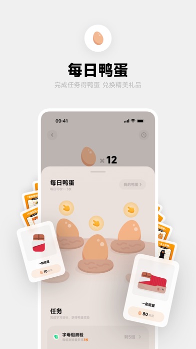 冲鸭德语-德语零基础入门字母音素词汇 screenshot