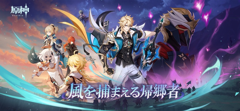 原神～空月の歌～ screenshot 1