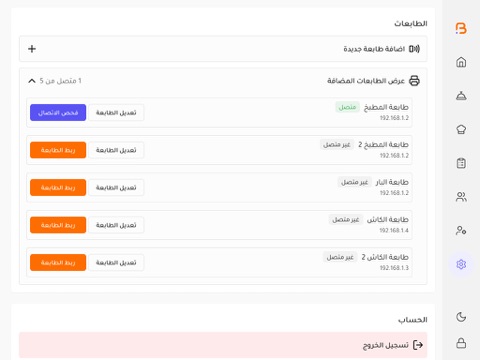 Baraka Point of Sale app screenshot