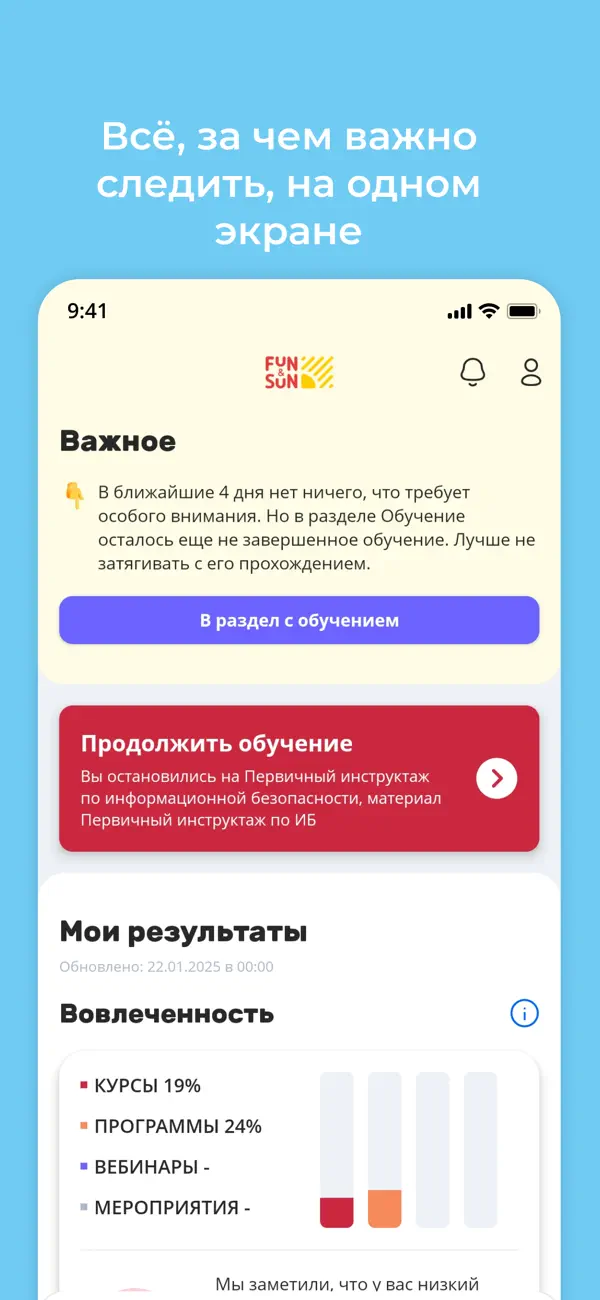 Screenshot #2 pour Академия FUN&SUN