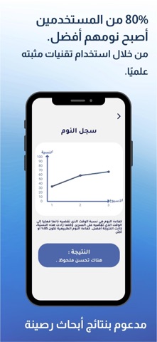 نومي iPhone screenshot 6