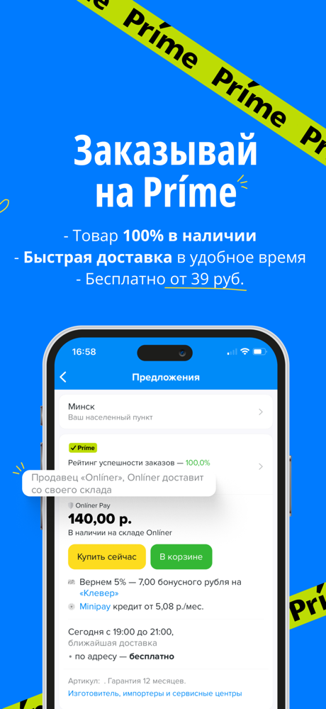 Каталог Onliner screenshot 6