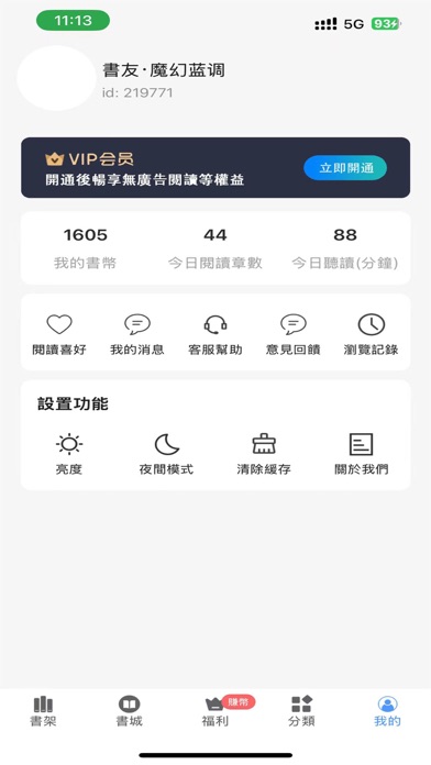 書暢小說-每日更新熱門小説 Screenshot