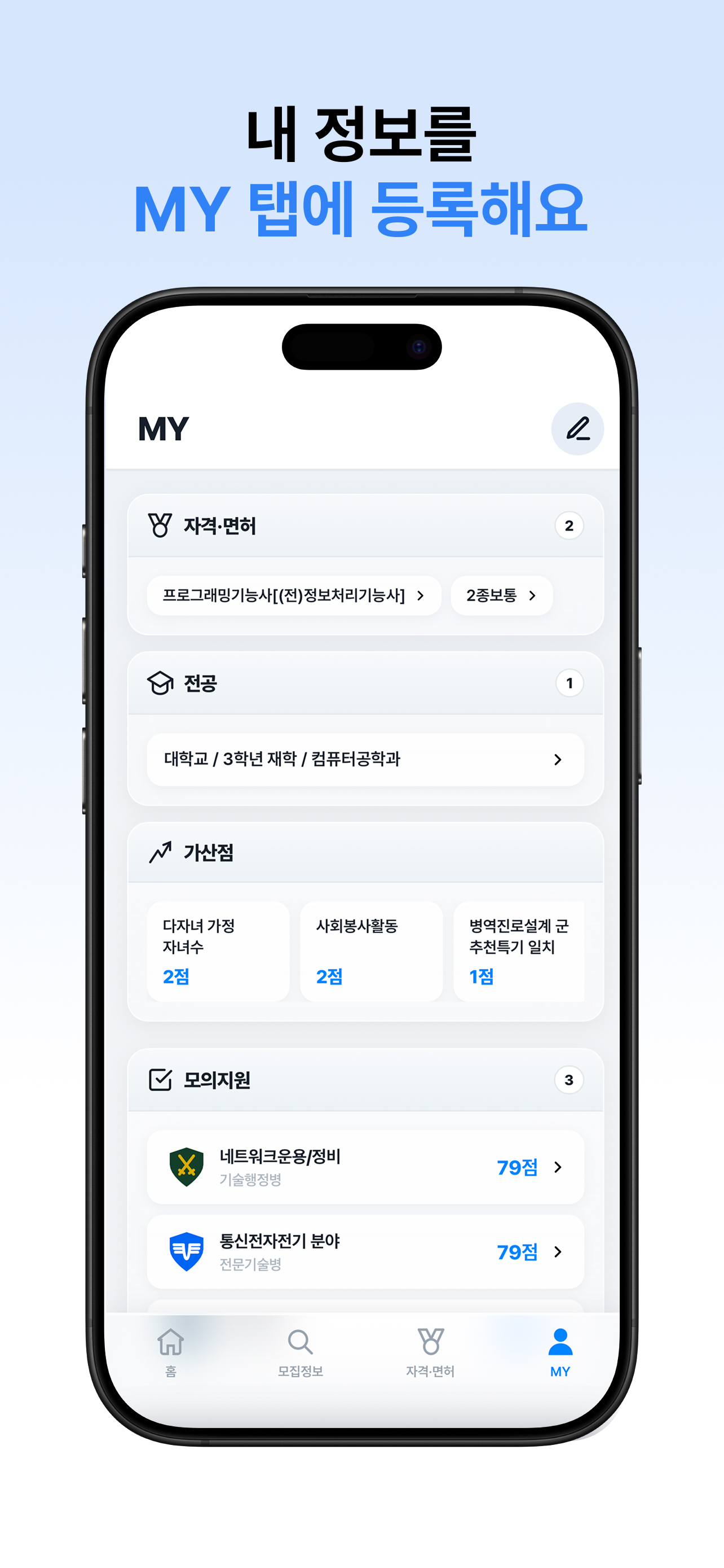 군대군데 screenshot 2