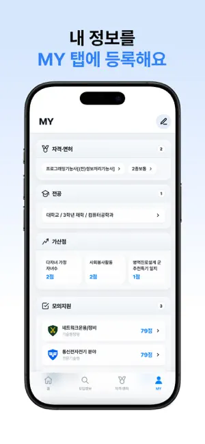 군대군데 iPhone screenshot 2