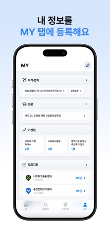 군대군데 iPhone screenshot