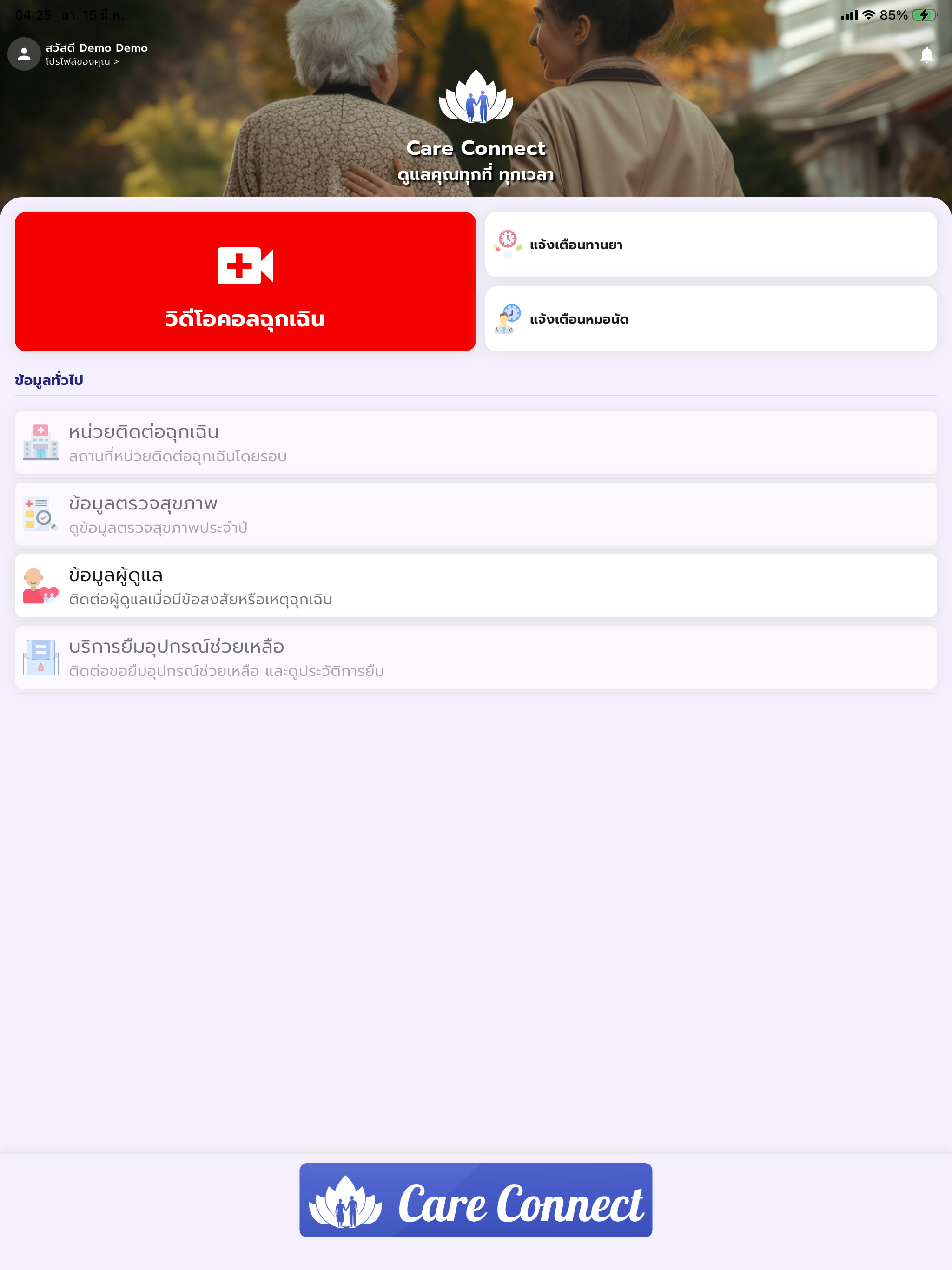 Care Connect TH screenshot 8