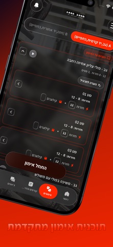 מחטב ה100 screenshot