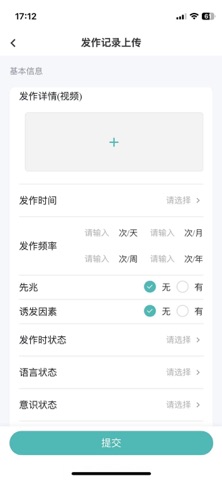 华西儿童EP screenshot
