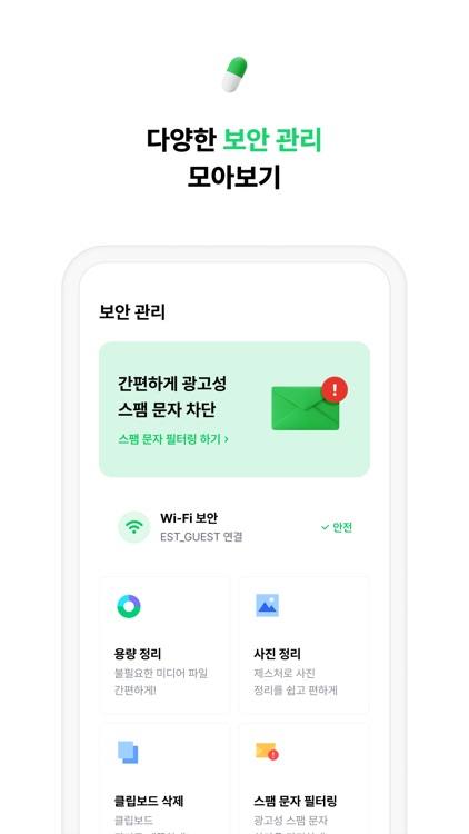 알약M - 스마트 폰의 모든 처방