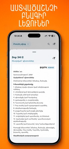 Huys Bible Screenshot 5 of 9