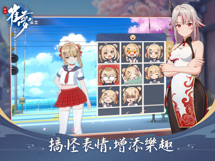 雀夢麻雀Mahjong Dream