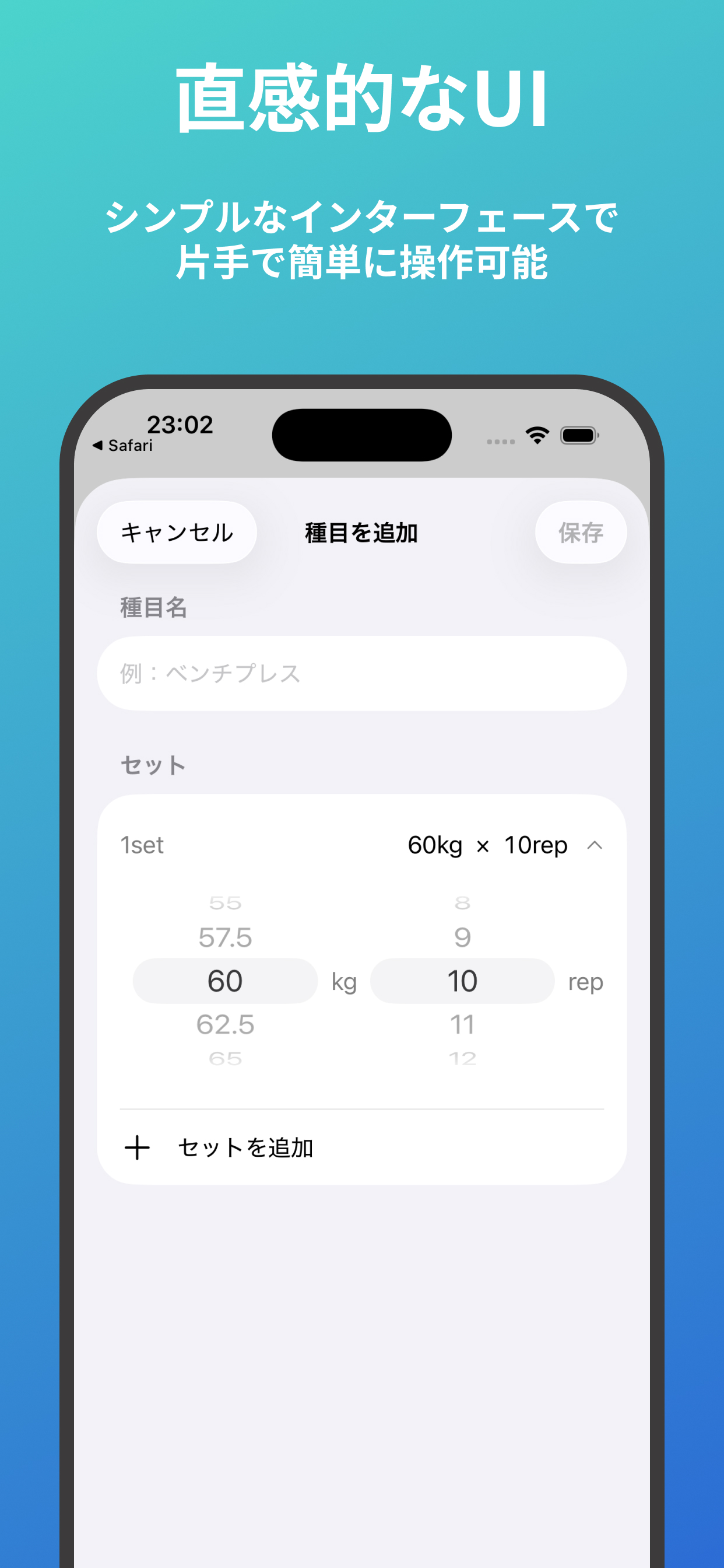 トレノート - 続けられるトレーニングノート