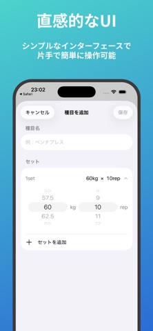 トレノート - 続けられるトレーニングノート screenshot