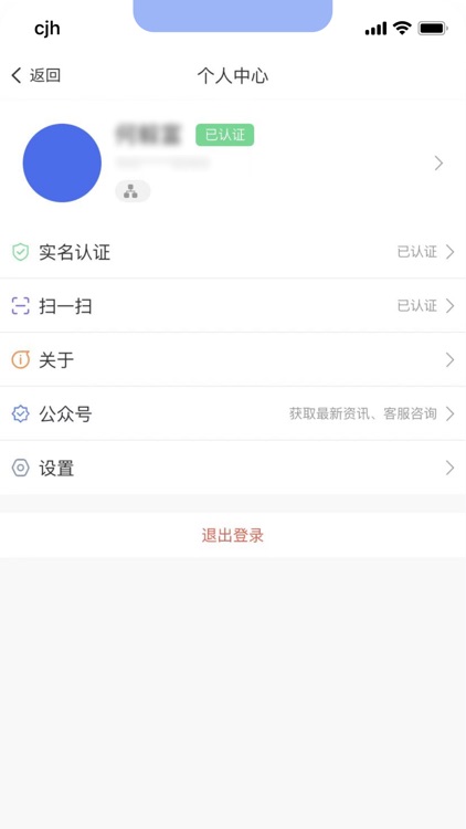 攸销易 screenshot-4