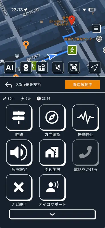 あしらせ screenshot 3 of 3