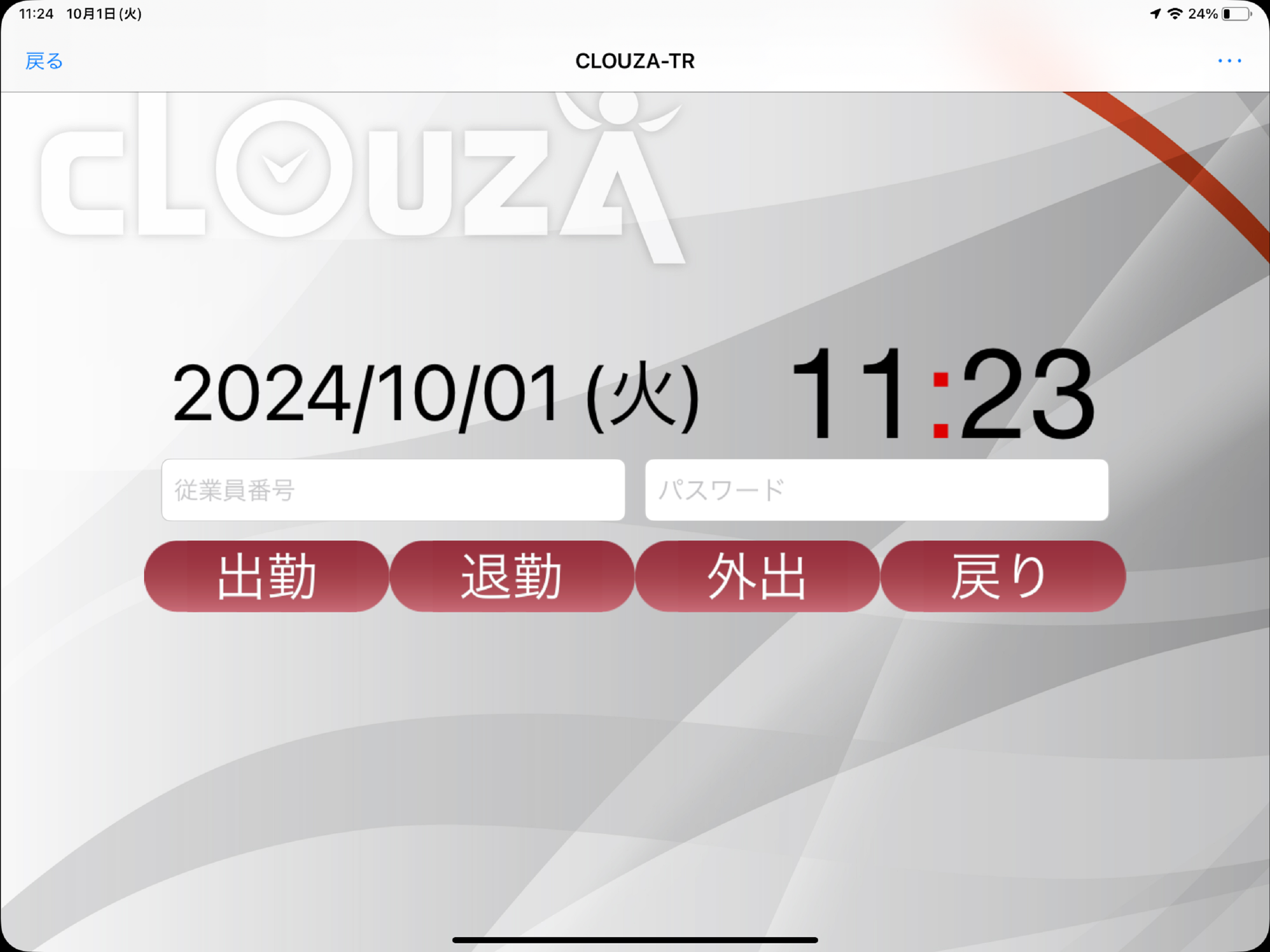 CLOUZAタイムレコーダー