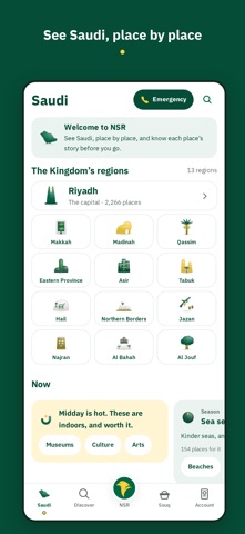 NSR: Your Guide in Saudi screenshot 1