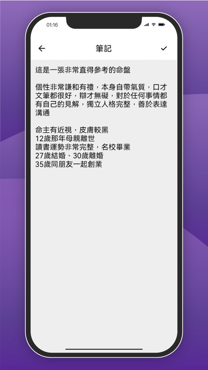 星星學子•紫微斗數-職業排命盤神器 screenshot-6