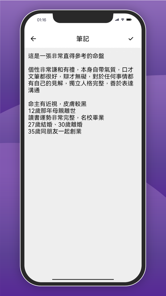 #7. 星星學子•紫微斗數-職業排命盤神器 (iOS) Bởi: Animen