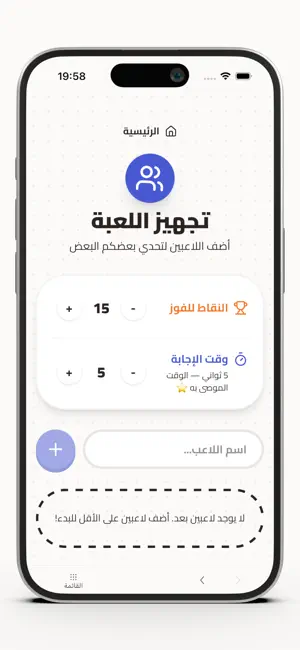 قول في 5 ثواني screenshot 2