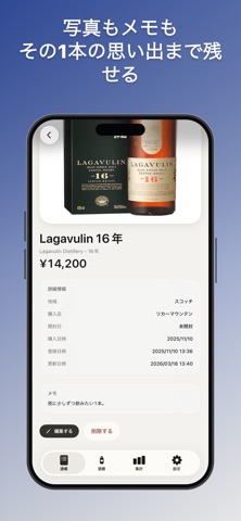 WhiskyBank のスクリーンショット