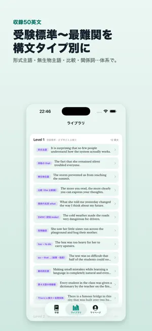 英文解釈カード 構文×分散学習 screenshot 4