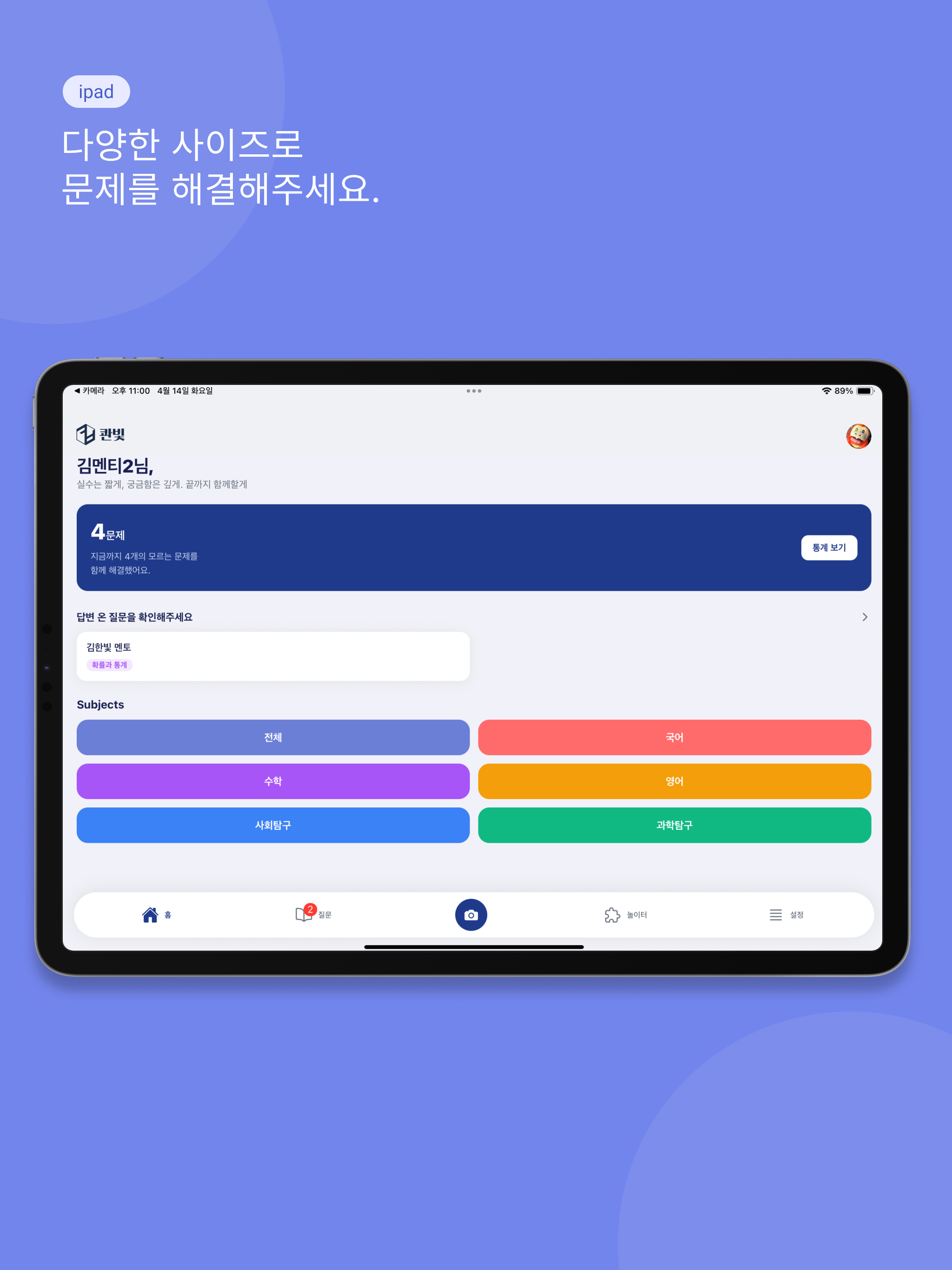 콴빛