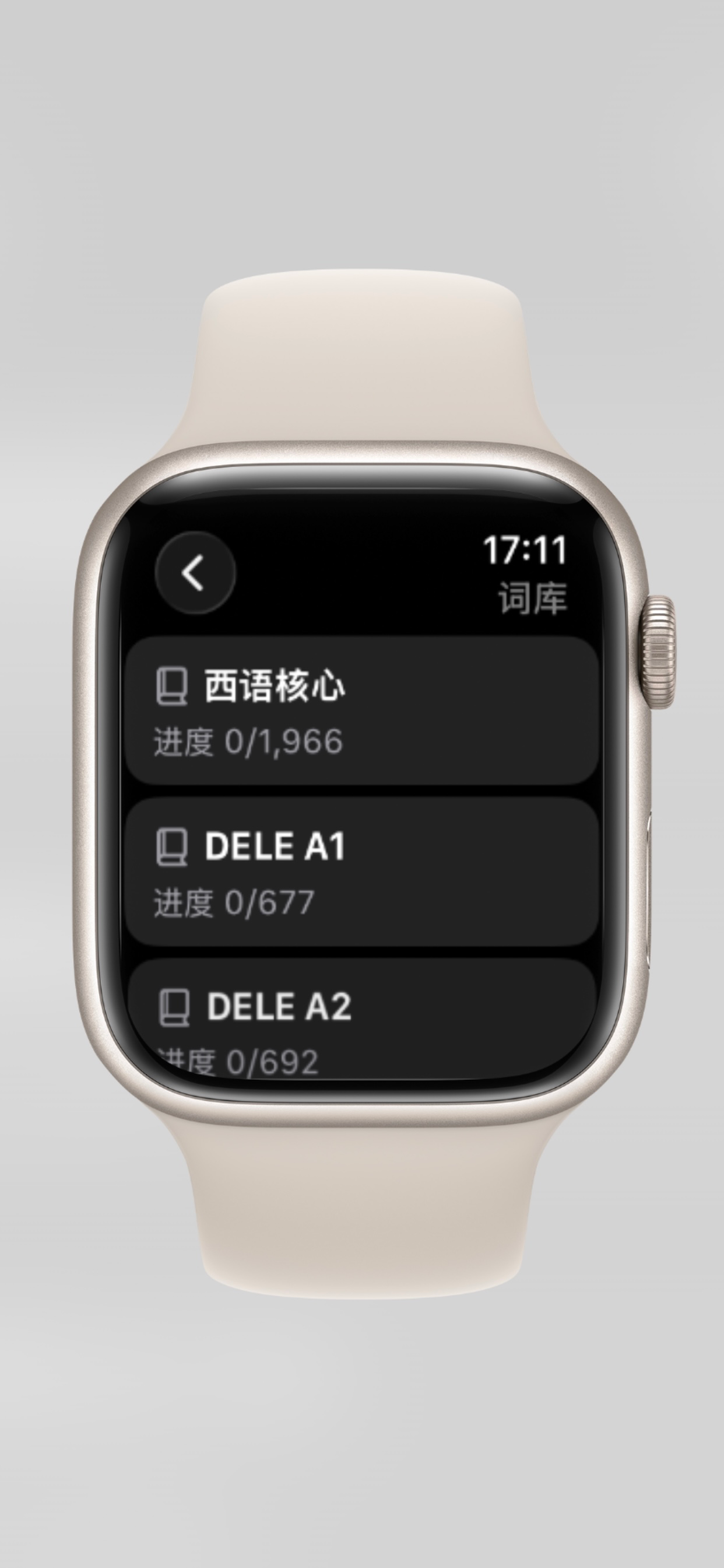 手表西语单词 - 手表背西班牙语单词&摸鱼进步神器 screenshot 3