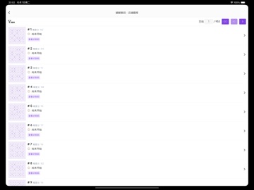 K.O. Slitherlink iPad screenshot