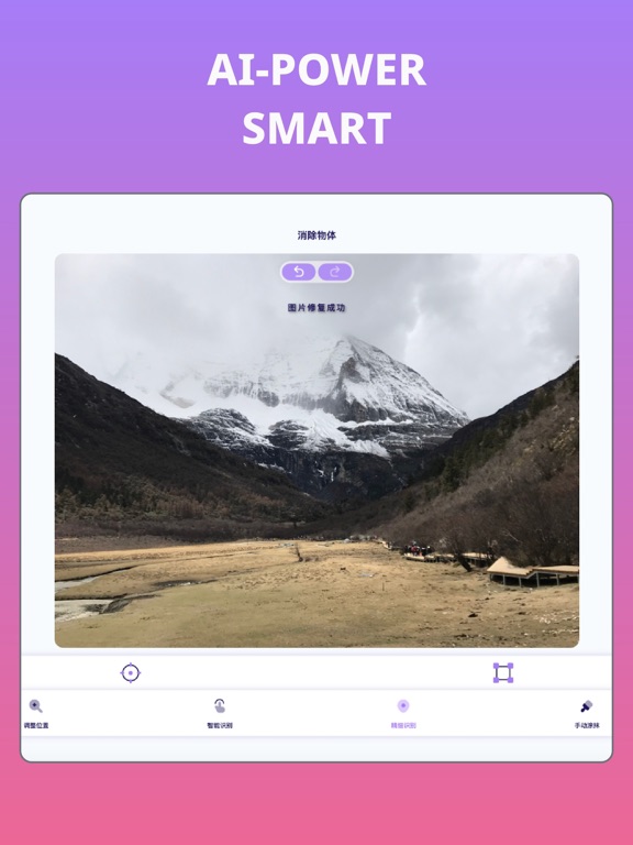 Remove Objects · Photo Eraser iPad screenshot 1 - Graphics & Design app