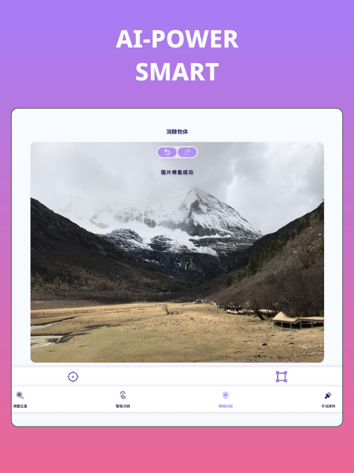 Remove Objects · Photo Eraser