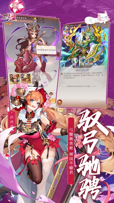 进击吧武将 Screenshot