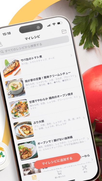 レシピ記録・レシピ管理アプリ クックスルー