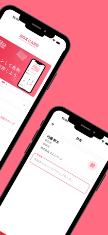 Boxcard - AI名片扫描 screenshot