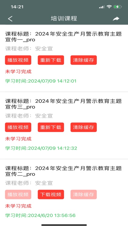 道路运输企业学习-沈阳道企