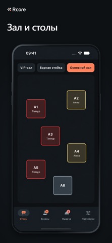 Rcore Screenshot 1 of 5