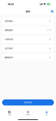 OFD文档助手 screenshot