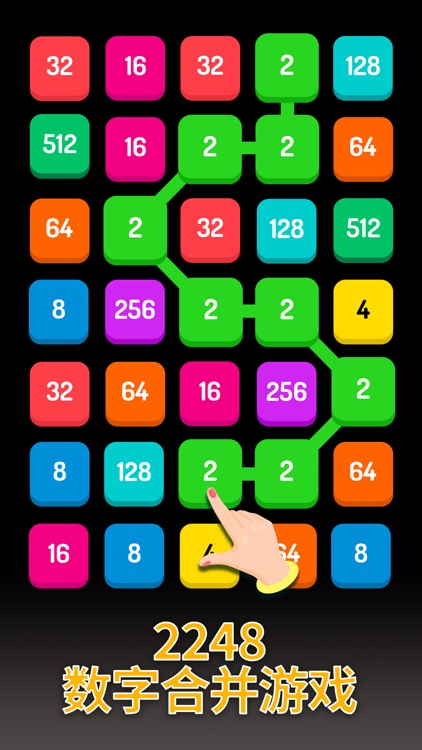 2248: 数字游戏合并益智游戏