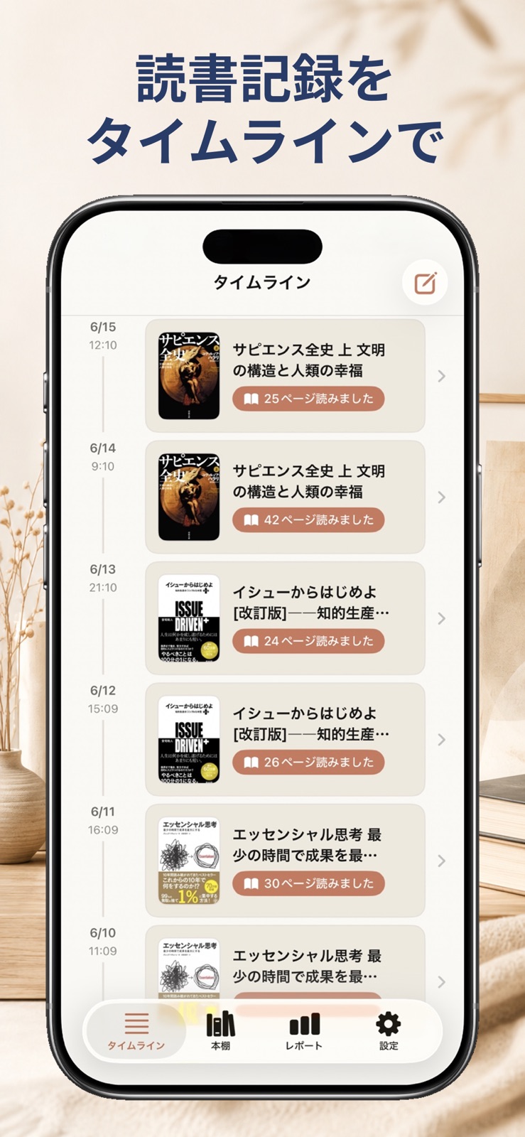 おうち本棚: 読書記録 管理 ビジネス 参考書 ラノベ 積読 iphone screenshot 2