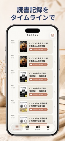 おうち本棚: 読書記録 管理 ビジネス 参考書 ラノベ 積読 screenshot