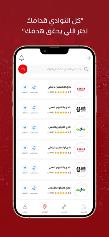 Smart Sport screenshot
