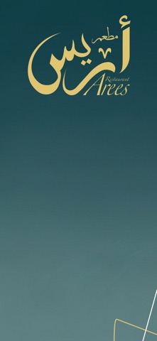 مطعم أريس | Arees screenshot