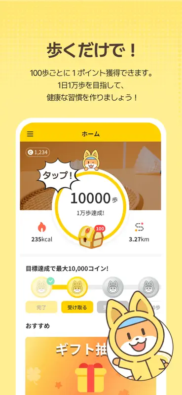 Cashwalk　歩いてポイント screenshot 2 of 4