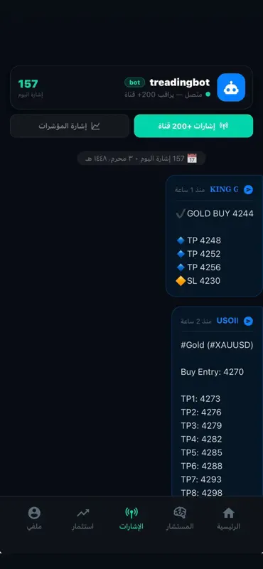 TRADLI – Smart Trading AI screenshot 4 of 4