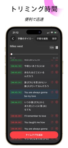LRC 歌詞 - 歌詞ツール のスクリーンショット