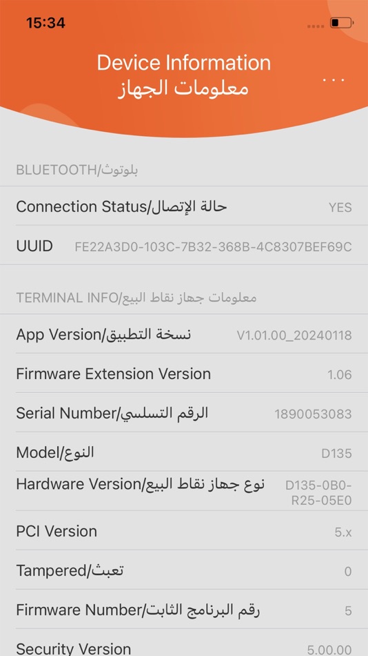 #2. SafeGuard(SoftPIN) (iOS) 由: PAX Computer Technology (Shenzhen) Co., Ltd.